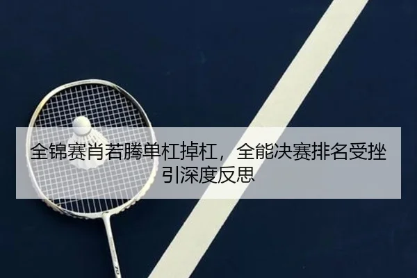 quan-jin-sai-xiao-ruo-teng-dan-gang-diao-gang-quan-neng-jue-sai-pai-ming-shou-cuo-yin-shen-du-fan-si-2-872.jpg