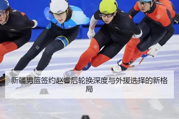 xin-jiang-nan-lan-qian-yue-zhao-rui-hou-lun-huan-shen-du-yu-wai-yuan-xuan-ze-de-xin-ge-ju-2-827.jpg