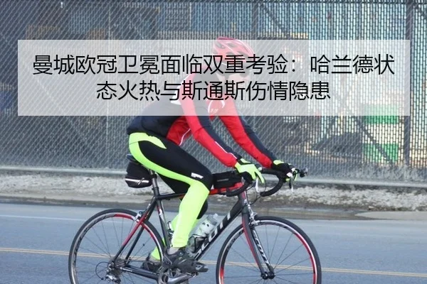 man-cheng-ou-guan-wei-mian-mian-lin-shuang-chong-kao-yan-ha-lan-de-zhuang-tai-huo-re-yu-si-tong-si-shang-qing-yin-huan-3-412.jpg
