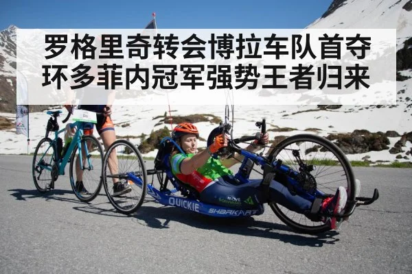 cycling mountain stage